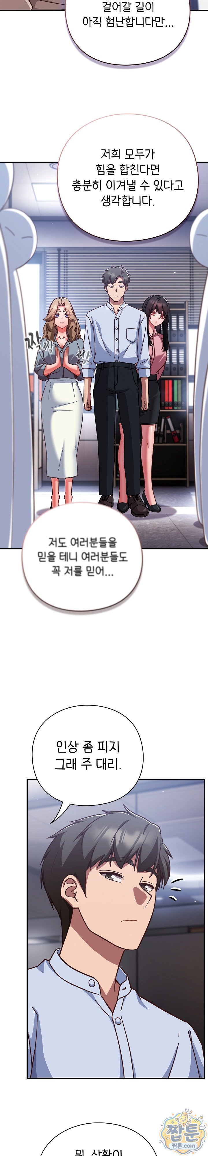 18+ Let’s Play Hooky Raw Chapter 64 page 16