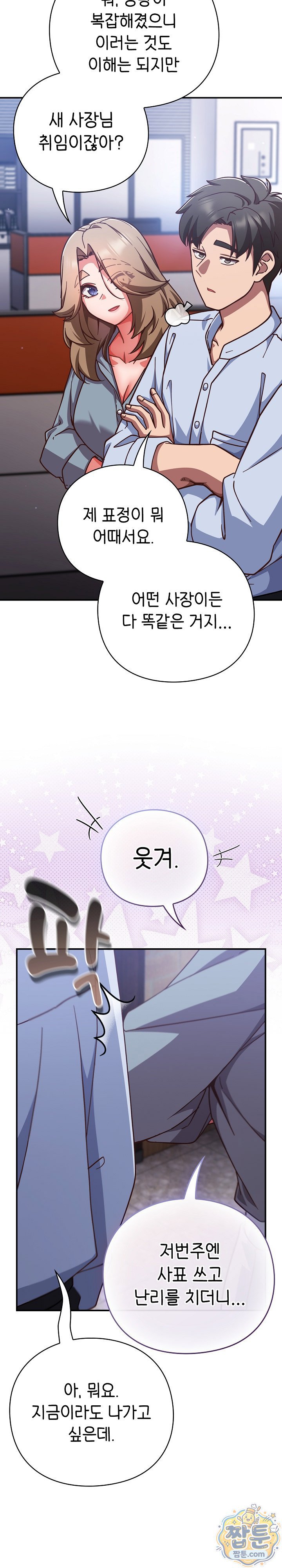 18+ Let’s Play Hooky Raw Chapter 64 page 17
