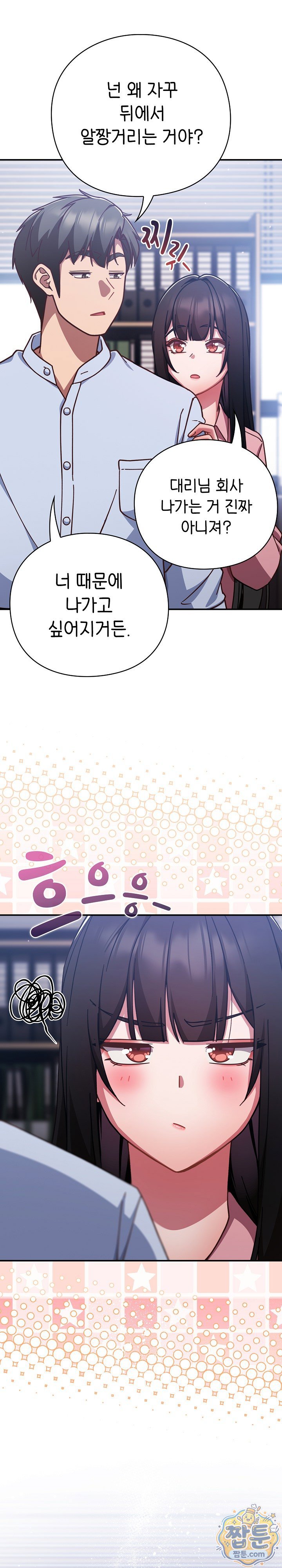 18+ Let’s Play Hooky Raw Chapter 64 page 18