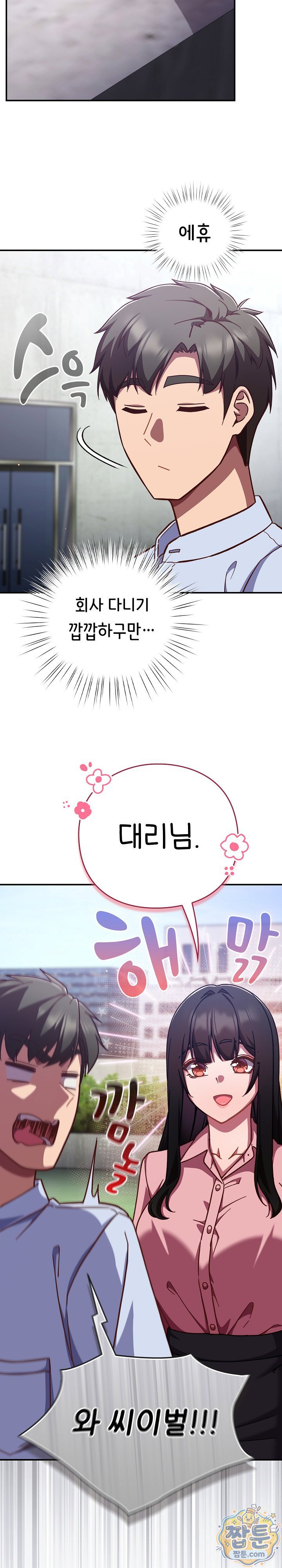 18+ Let’s Play Hooky Raw Chapter 64 page 21