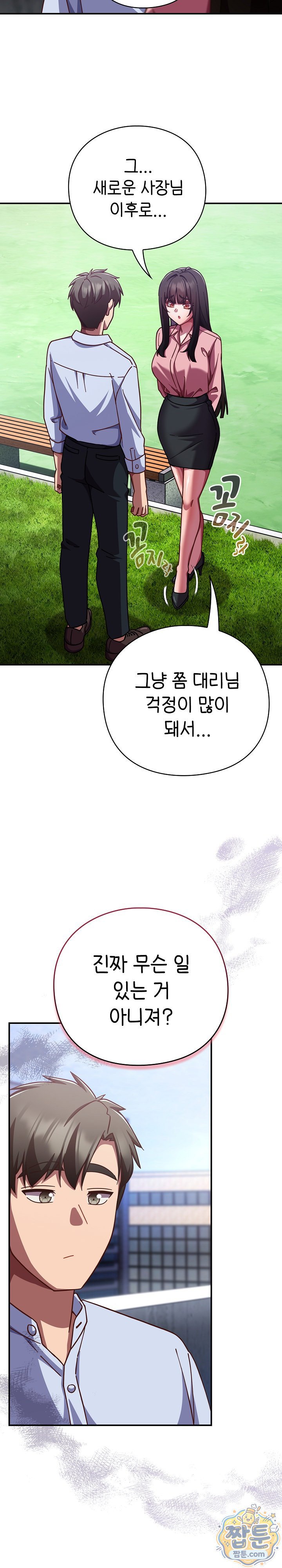 18+ Let’s Play Hooky Raw Chapter 64 page 23