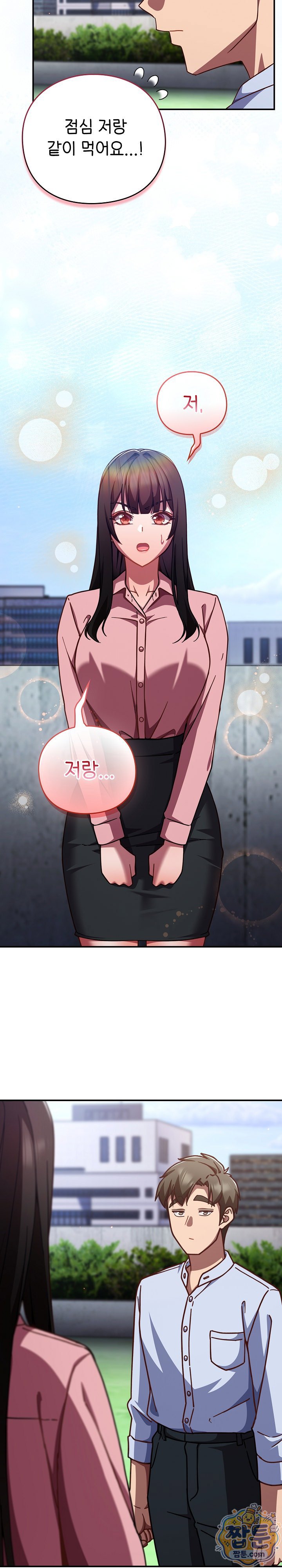 18+ Let’s Play Hooky Raw Chapter 64 page 25