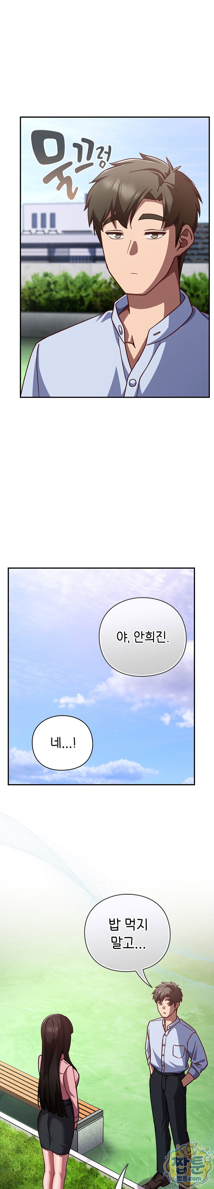 18+ Let’s Play Hooky Raw Chapter 64 page 26