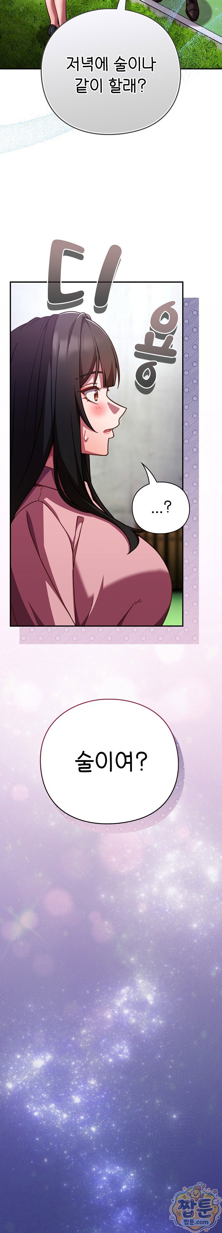 18+ Let’s Play Hooky Raw Chapter 64 page 27