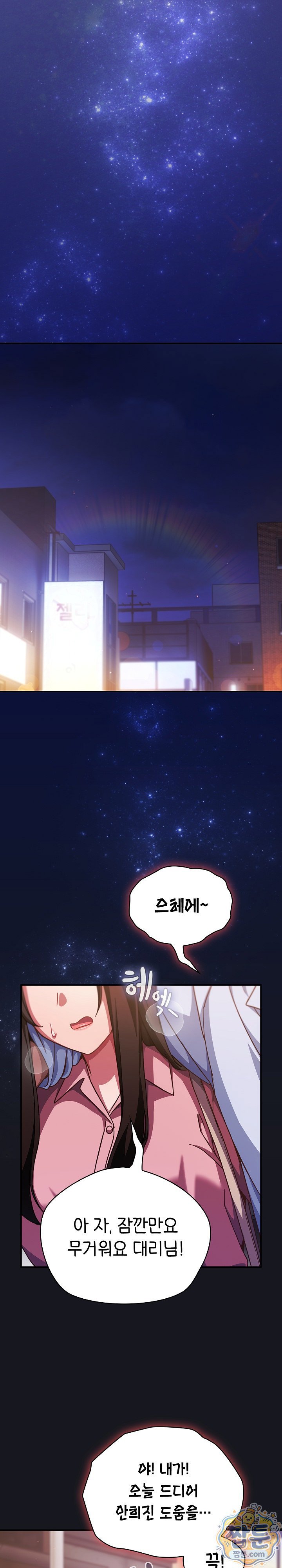 18+ Let’s Play Hooky Raw Chapter 64 page 28