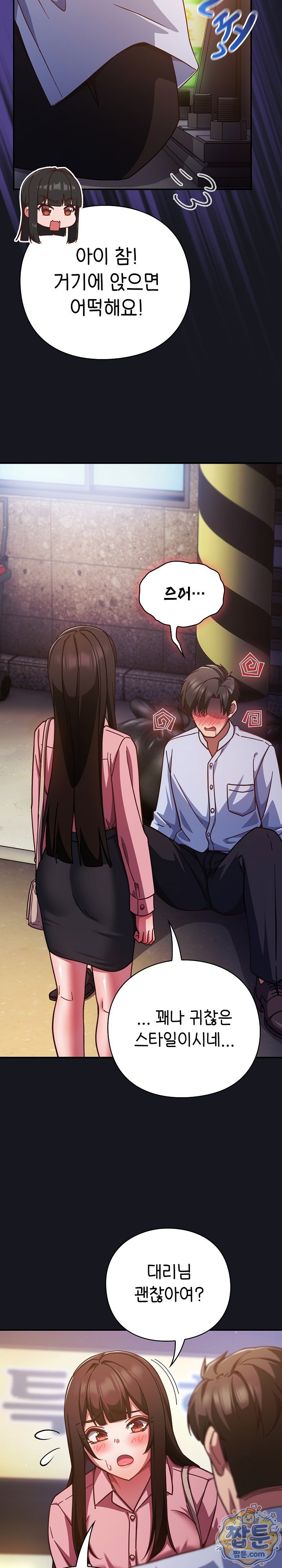18+ Let’s Play Hooky Raw Chapter 64 page 30