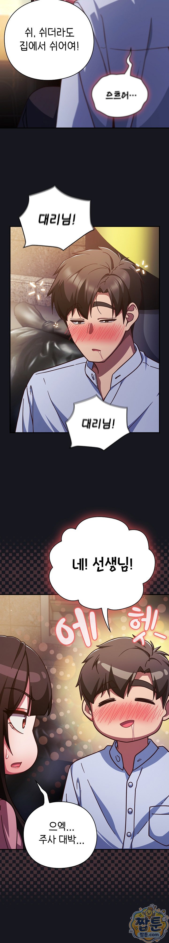 18+ Let’s Play Hooky Raw Chapter 64 page 31