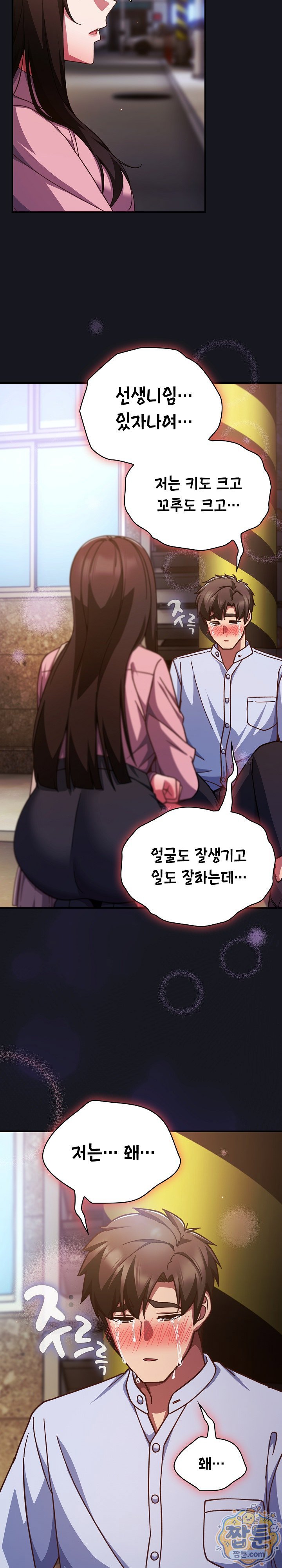 18+ Let’s Play Hooky Raw Chapter 64 page 33