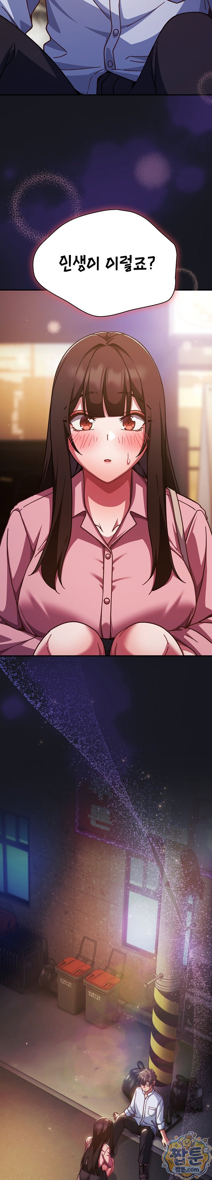 18+ Let’s Play Hooky Raw Chapter 64 page 34
