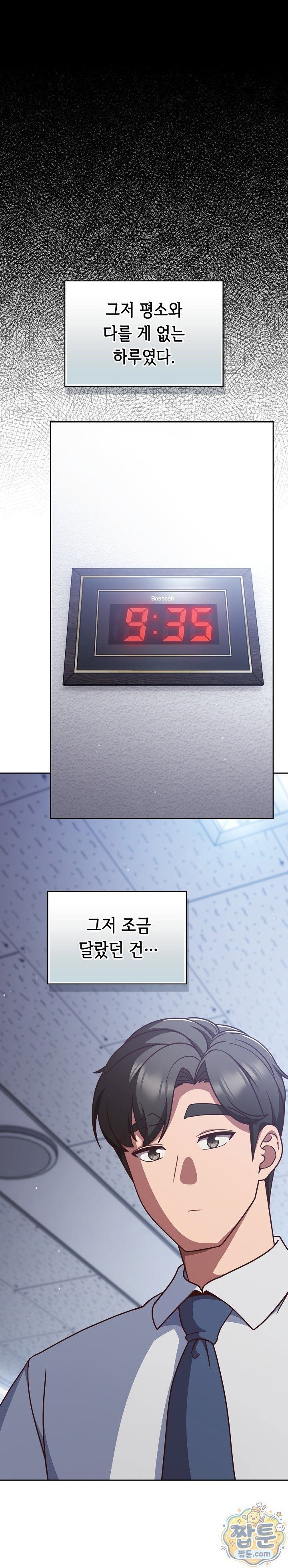 18+ Let’s Play Hooky Raw Chapter 65 page 1