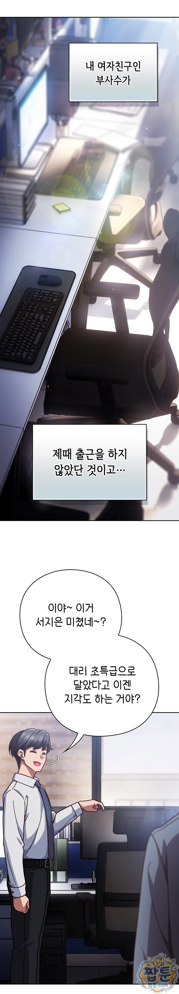 18+ Let’s Play Hooky Raw Chapter 65 page 2