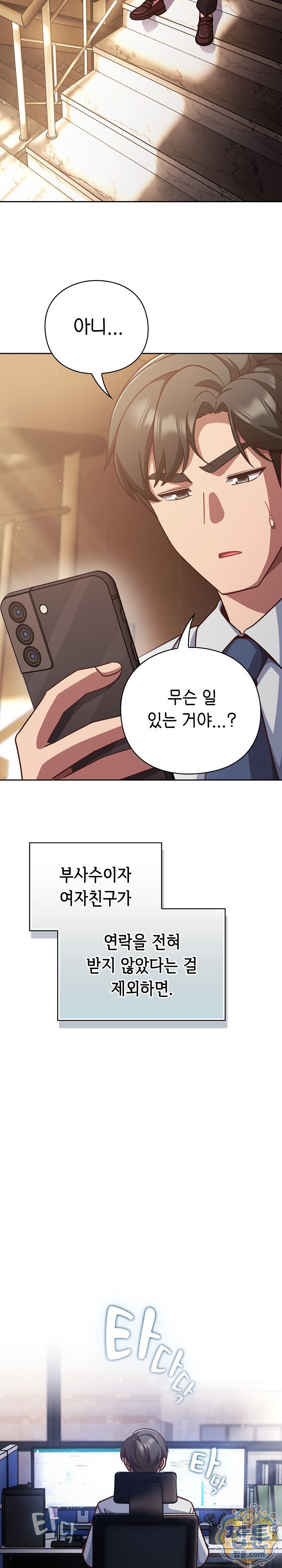 18+ Let’s Play Hooky Raw Chapter 65 page 5