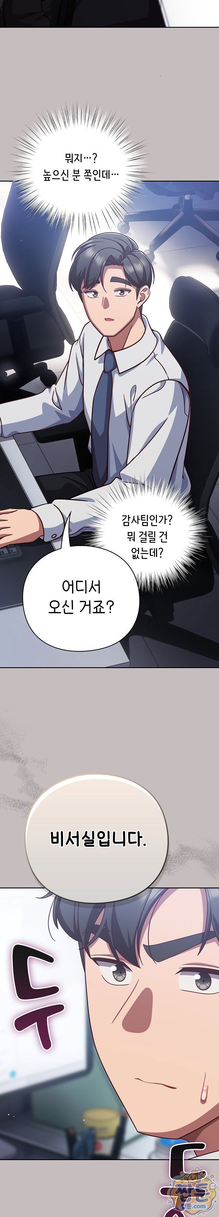 18+ Let’s Play Hooky Raw Chapter 65 page 7
