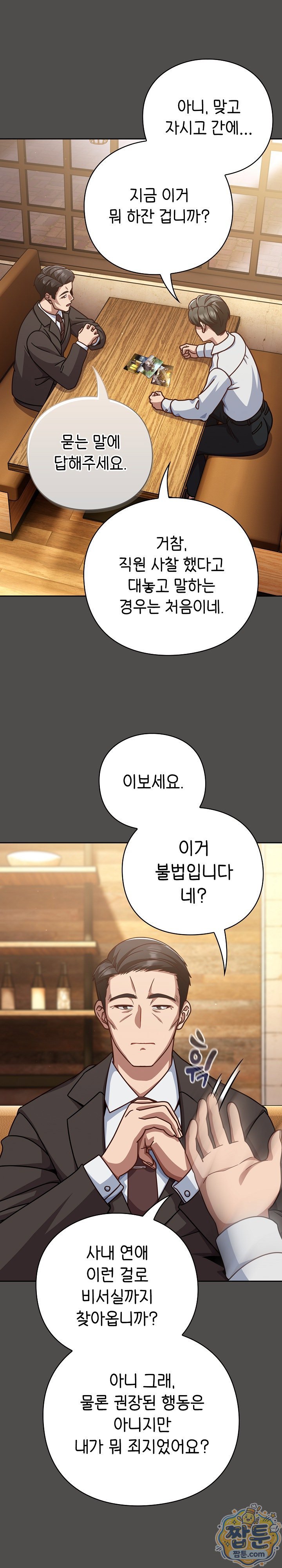 18+ Let’s Play Hooky Raw Chapter 65 page 10