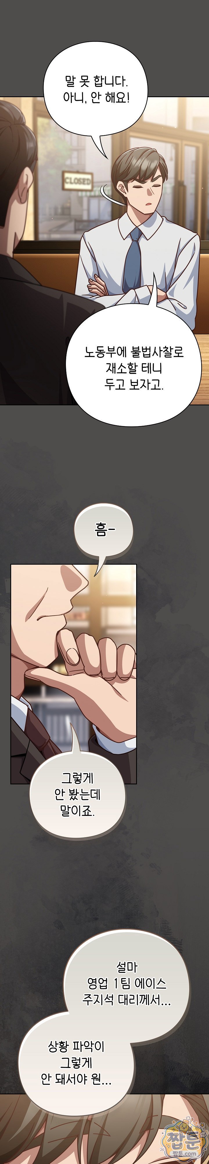 18+ Let’s Play Hooky Raw Chapter 65 page 11
