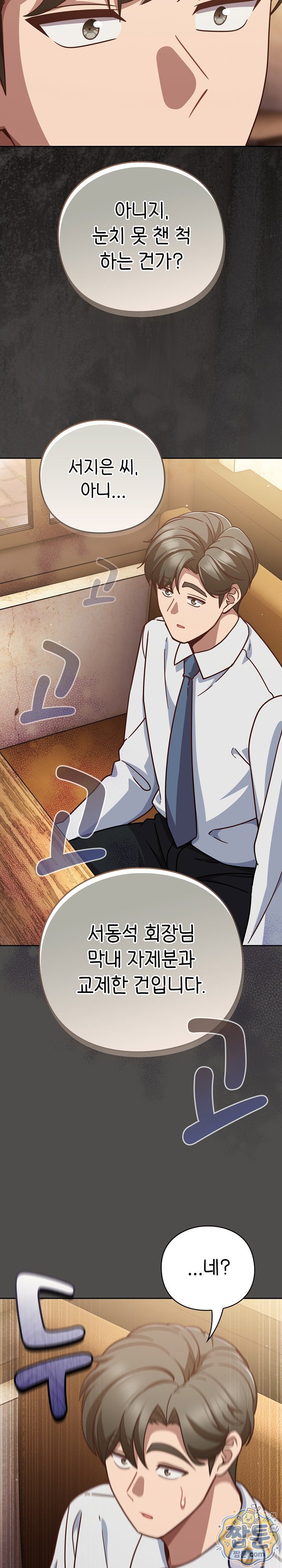 18+ Let’s Play Hooky Raw Chapter 65 page 12