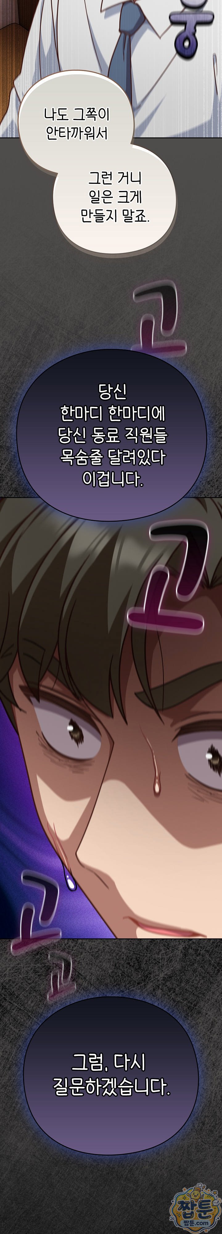18+ Let’s Play Hooky Raw Chapter 65 page 13