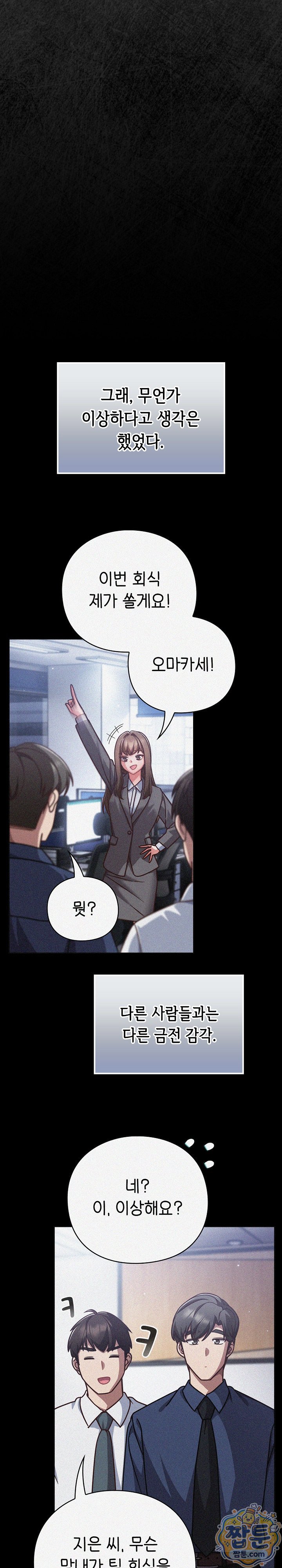18+ Let’s Play Hooky Raw Chapter 65 page 14