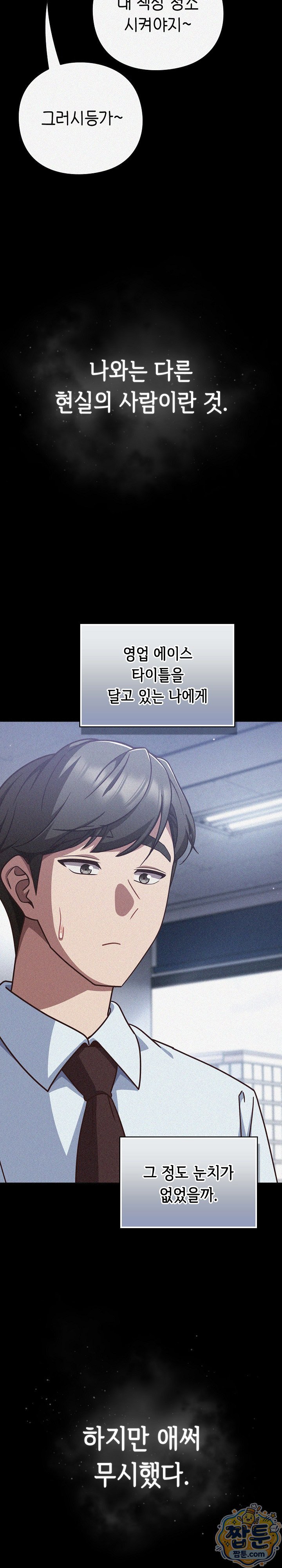 18+ Let’s Play Hooky Raw Chapter 65 page 16