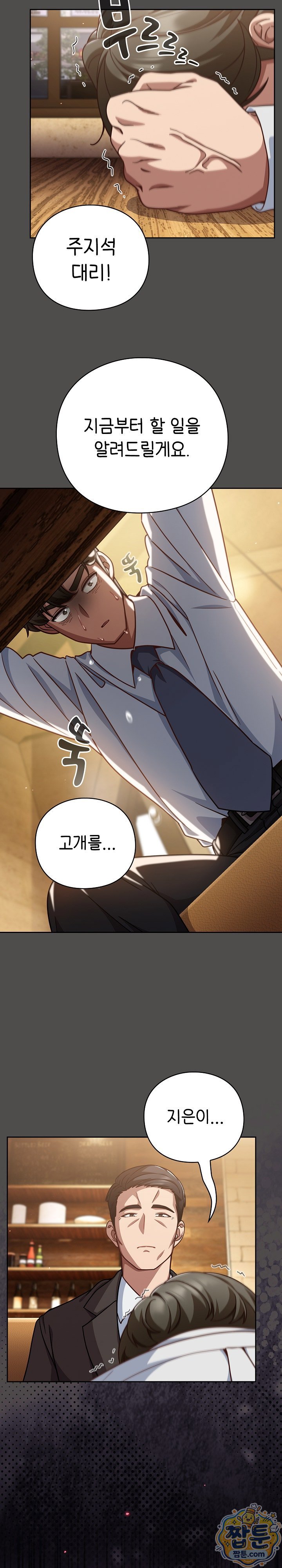 18+ Let’s Play Hooky Raw Chapter 65 page 18