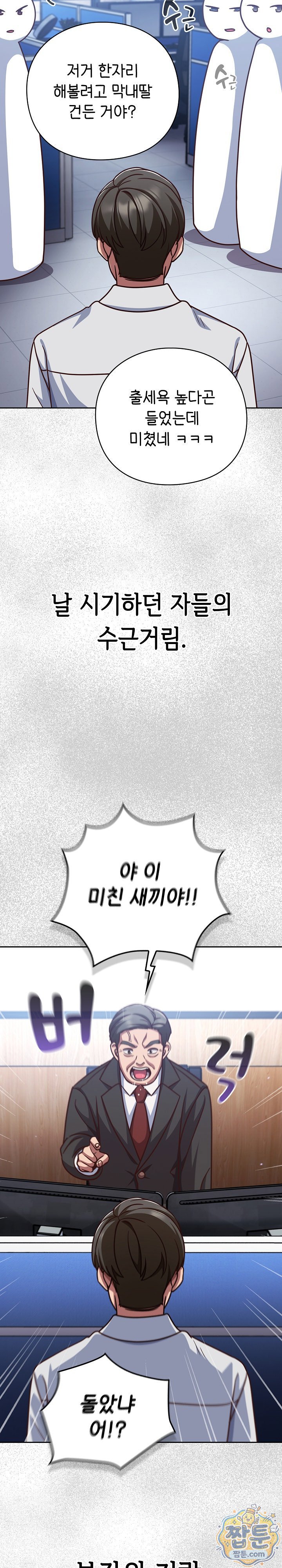 18+ Let’s Play Hooky Raw Chapter 65 page 24