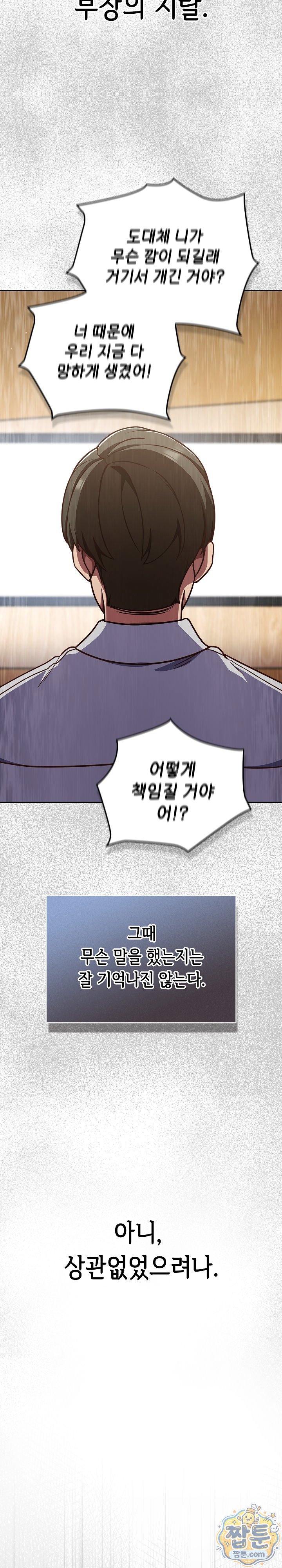 18+ Let’s Play Hooky Raw Chapter 65 page 25