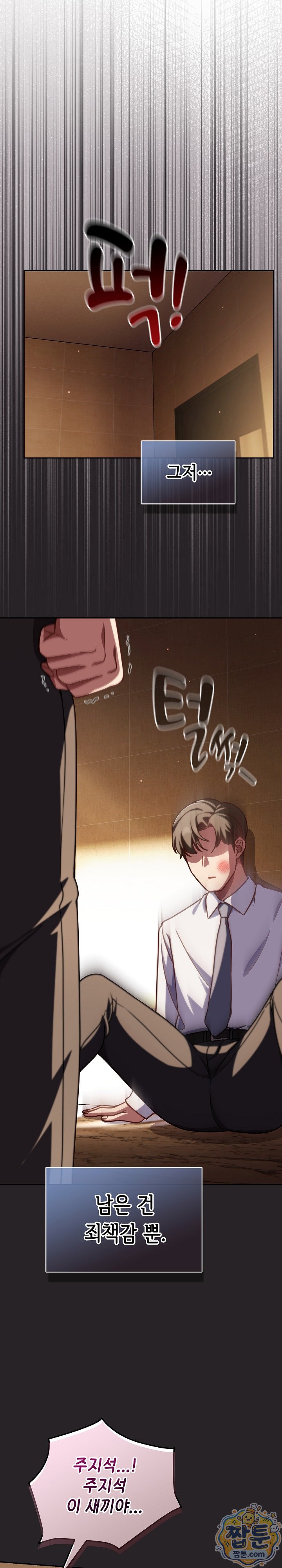 18+ Let’s Play Hooky Raw Chapter 65 page 26