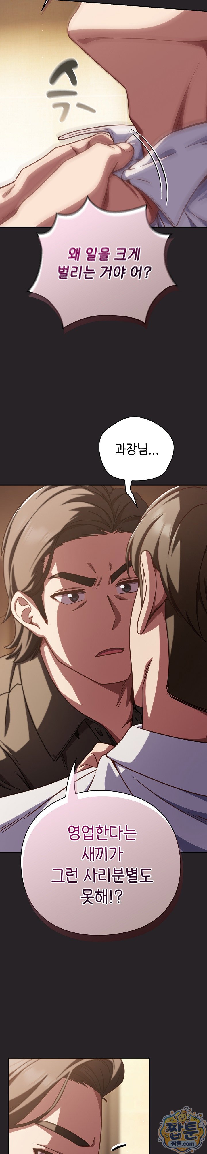 18+ Let’s Play Hooky Raw Chapter 65 page 27