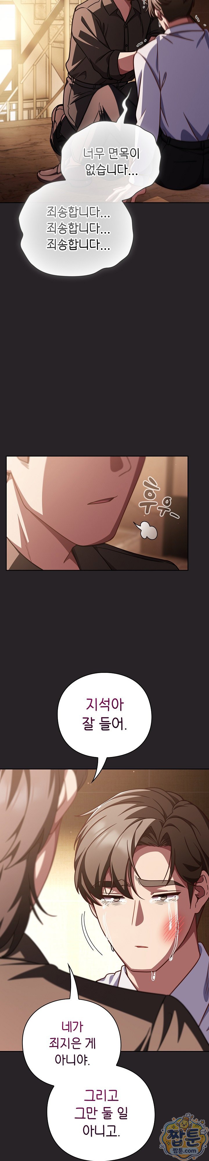 18+ Let’s Play Hooky Raw Chapter 65 page 29