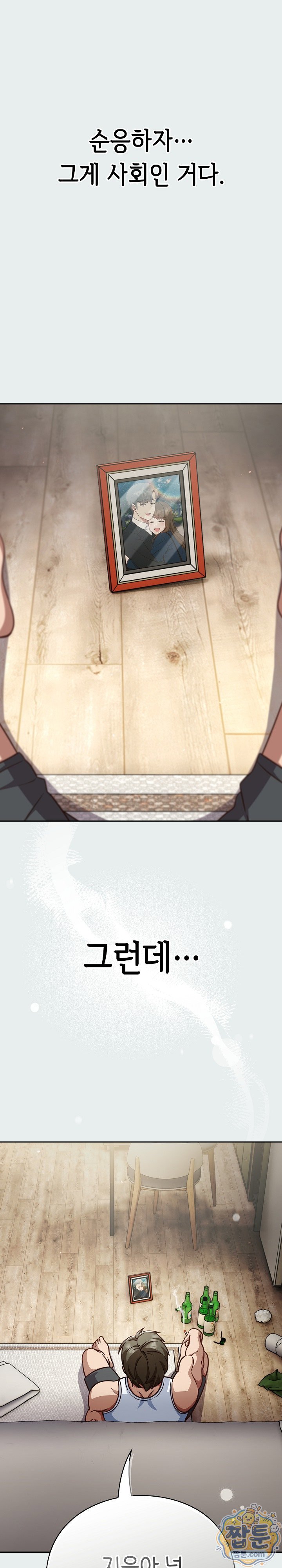 18+ Let’s Play Hooky Raw Chapter 65 page 34