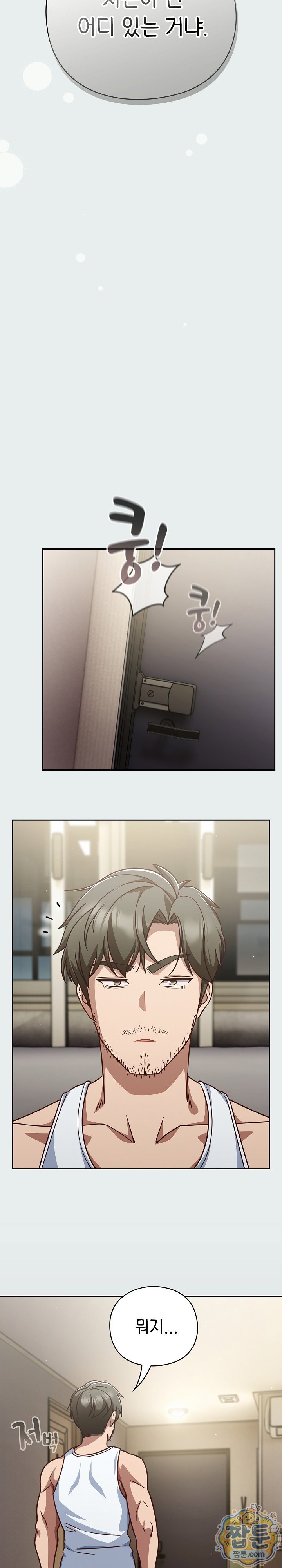 18+ Let’s Play Hooky Raw Chapter 65 page 35
