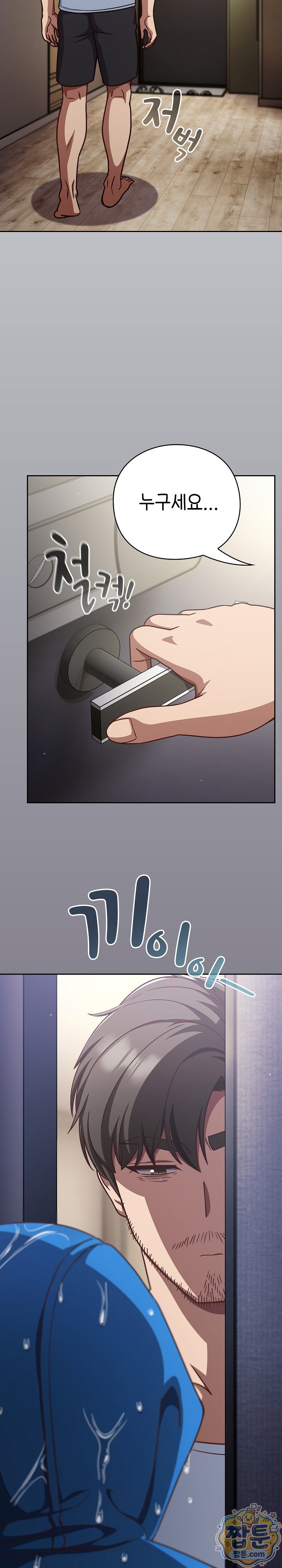 18+ Let’s Play Hooky Raw Chapter 65 page 36