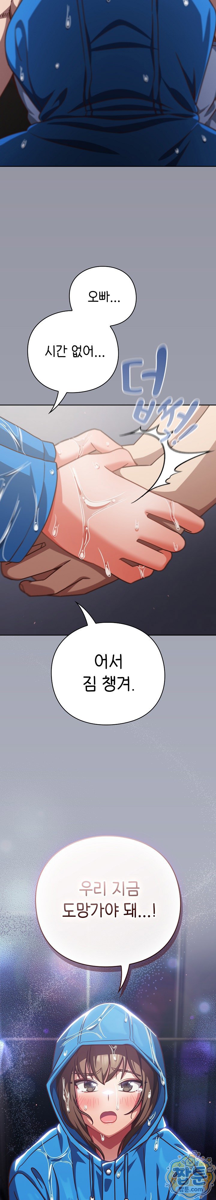 18+ Let’s Play Hooky Raw Chapter 65 page 38