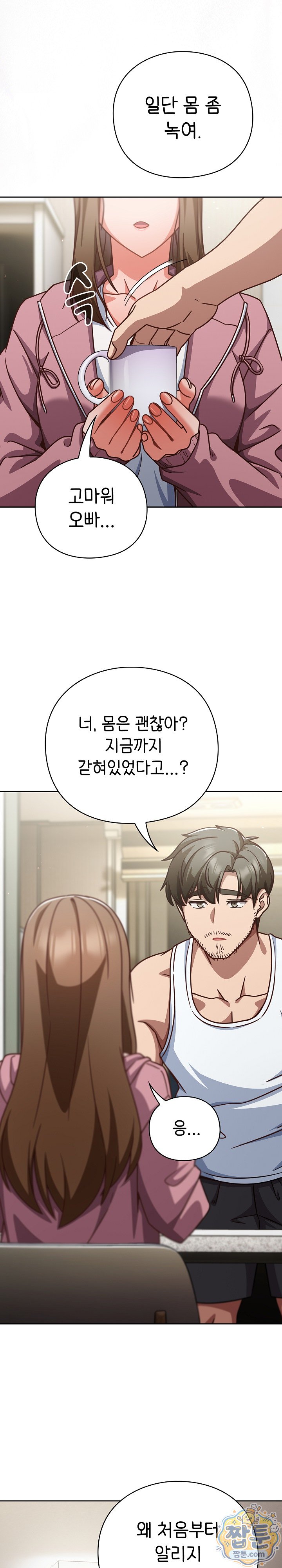 18+ Let’s Play Hooky Raw Chapter 66 page 5