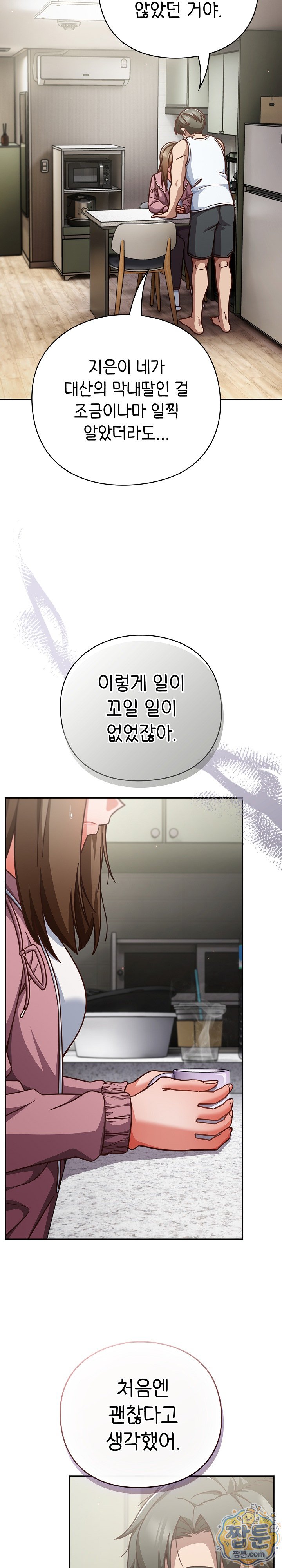 18+ Let’s Play Hooky Raw Chapter 66 page 6