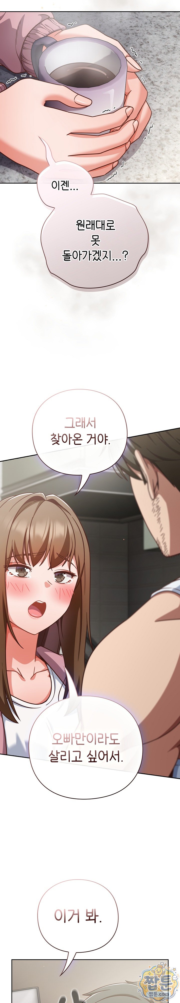 18+ Let’s Play Hooky Raw Chapter 66 page 10