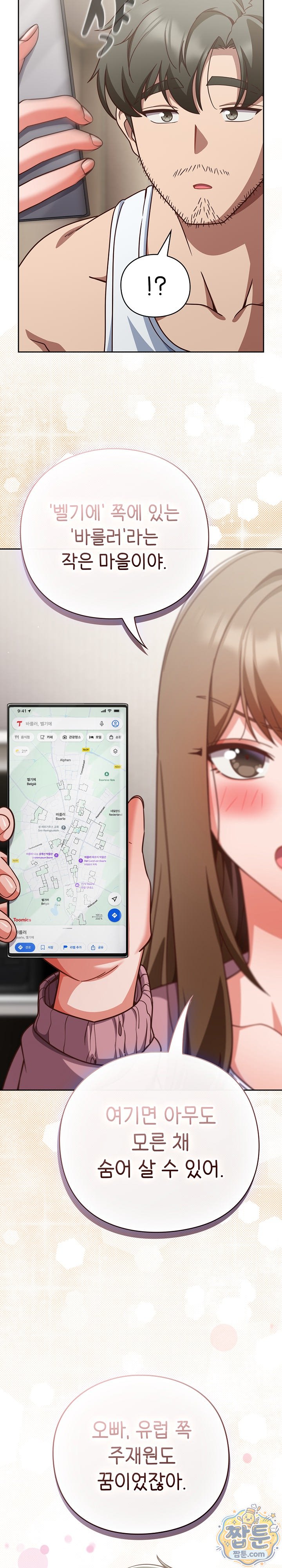 18+ Let’s Play Hooky Raw Chapter 66 page 11