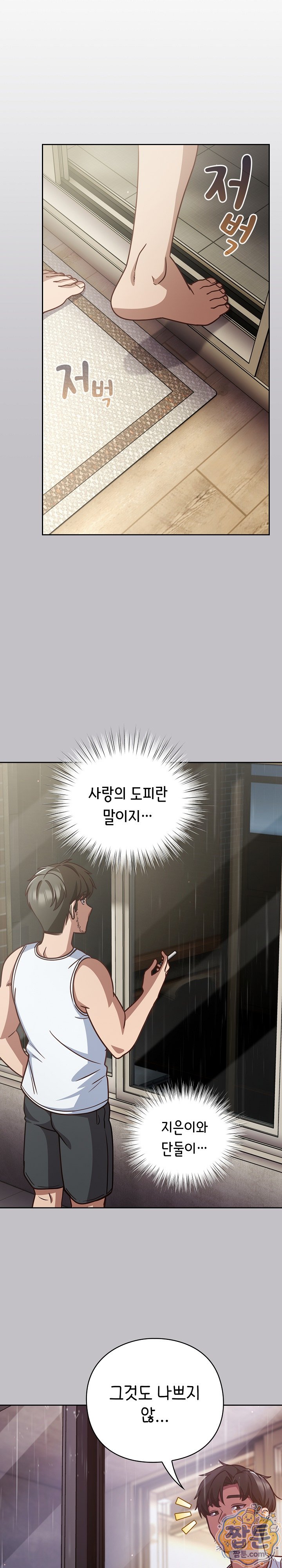 18+ Let’s Play Hooky Raw Chapter 66 page 13