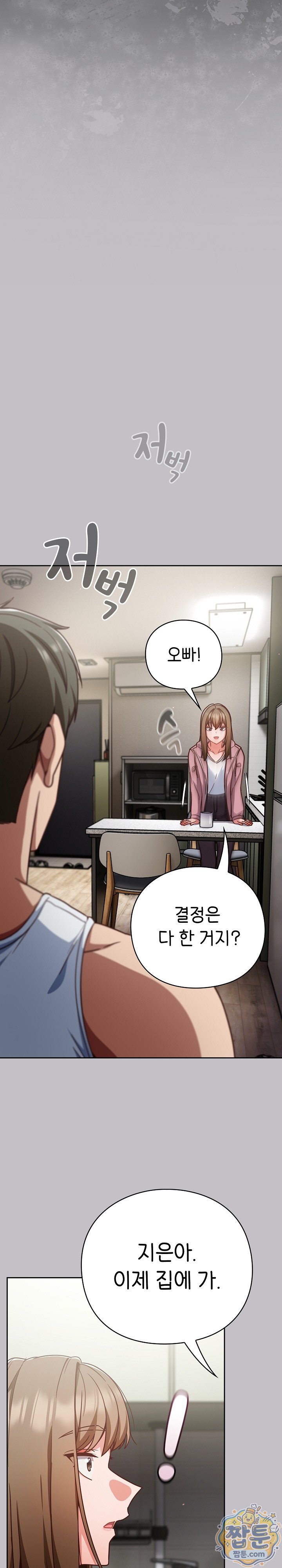 18+ Let’s Play Hooky Raw Chapter 66 page 15