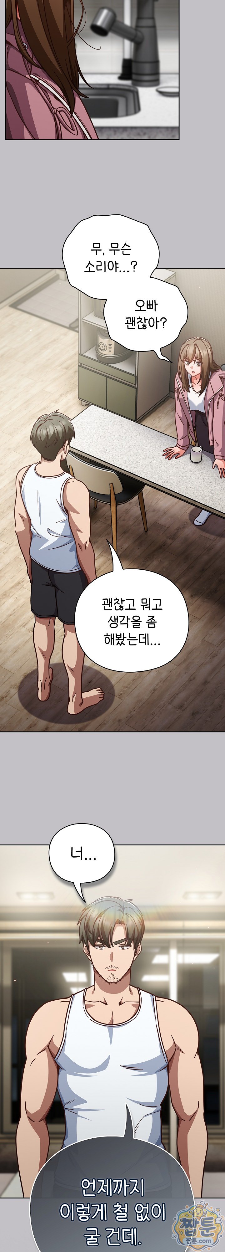 18+ Let’s Play Hooky Raw Chapter 66 page 16