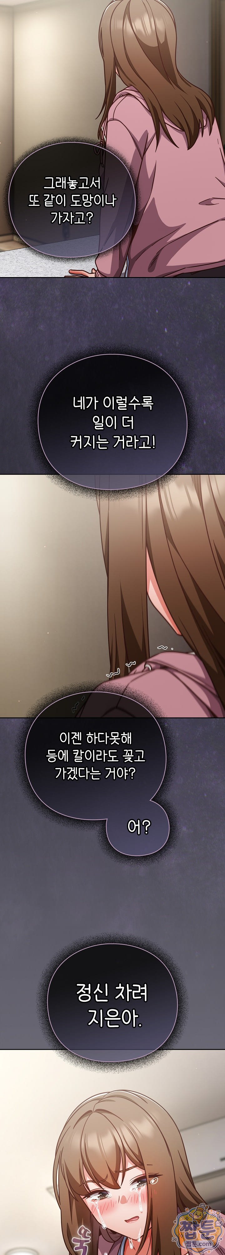 18+ Let’s Play Hooky Raw Chapter 66 page 20