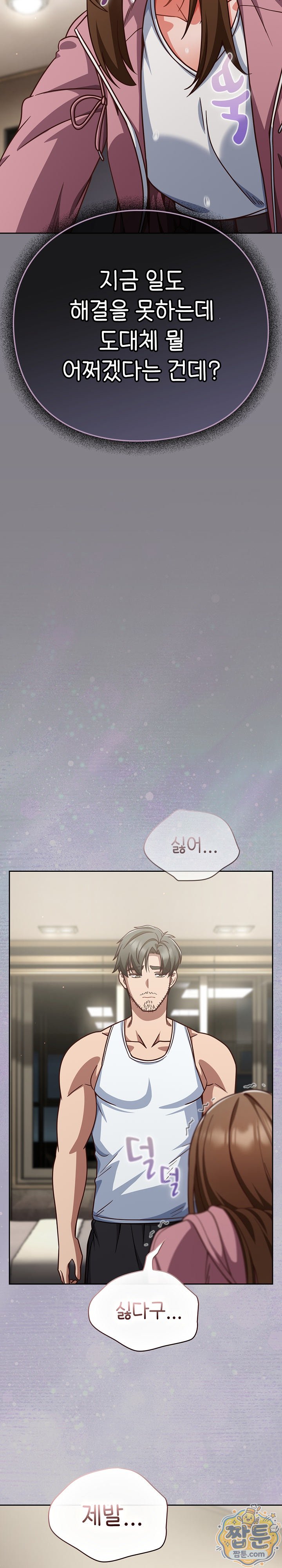 18+ Let’s Play Hooky Raw Chapter 66 page 21