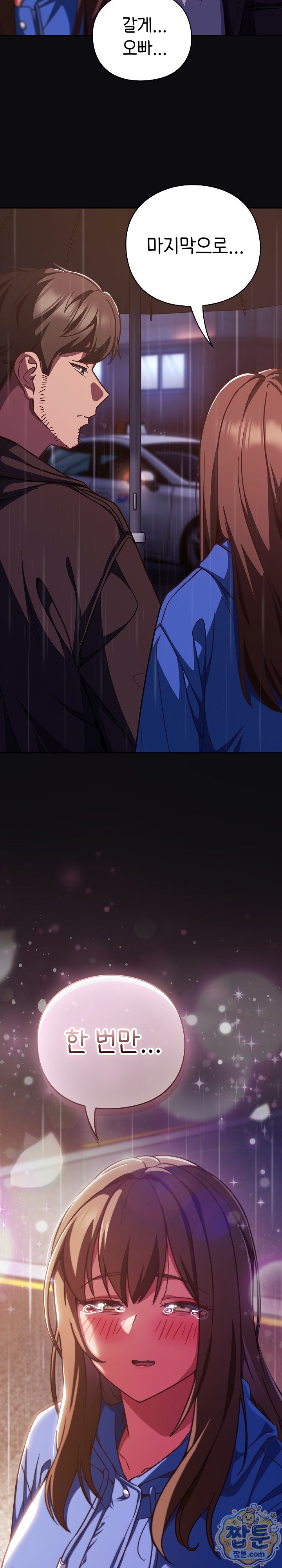 18+ Let’s Play Hooky Raw Chapter 66 page 25