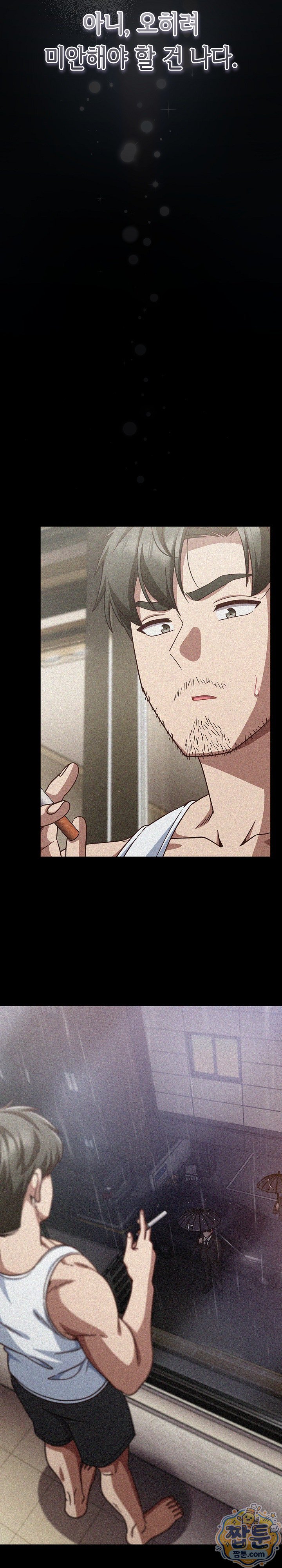 18+ Let’s Play Hooky Raw Chapter 66 page 28