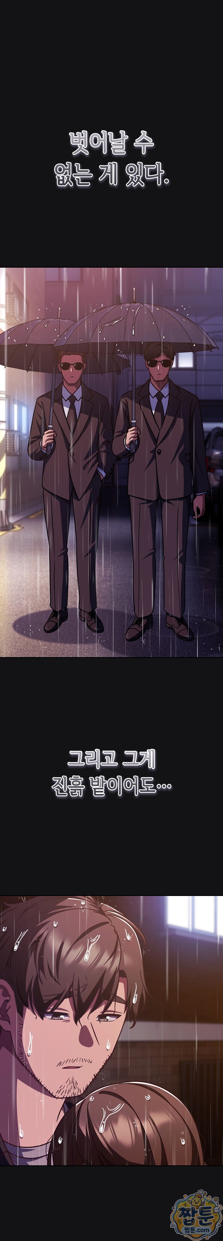 18+ Let’s Play Hooky Raw Chapter 66 page 30