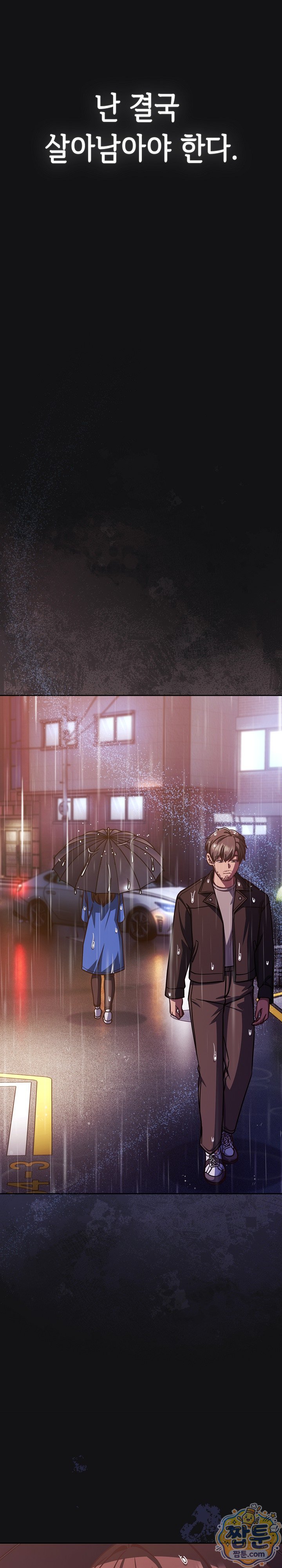 18+ Let’s Play Hooky Raw Chapter 66 page 31