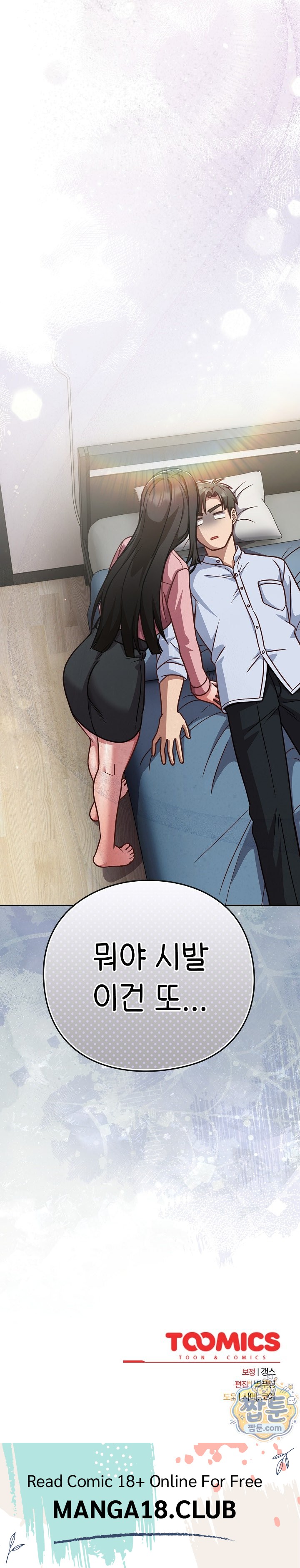 18+ Let’s Play Hooky Raw Chapter 66 page 37