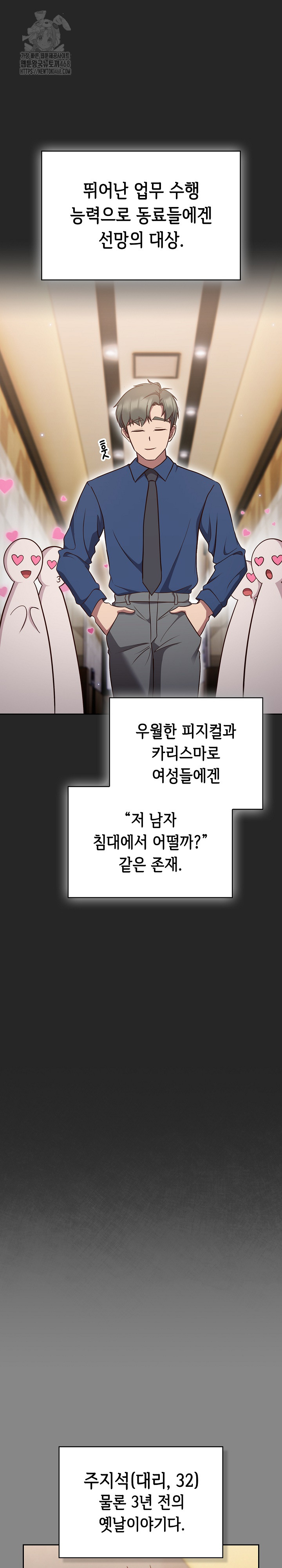 18+ Let’s Play Hooky Raw Chapter 7 page 4