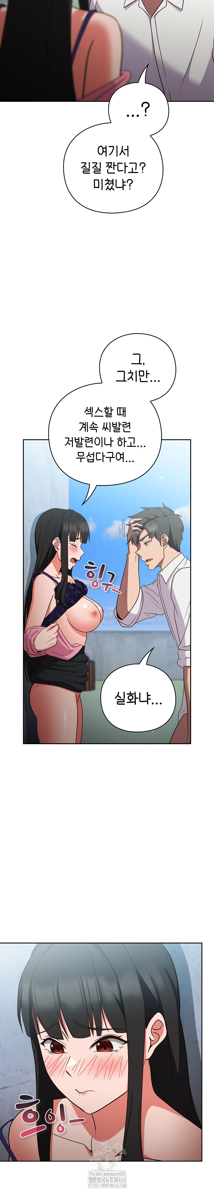 18+ Let’s Play Hooky Raw Chapter 7 page 12