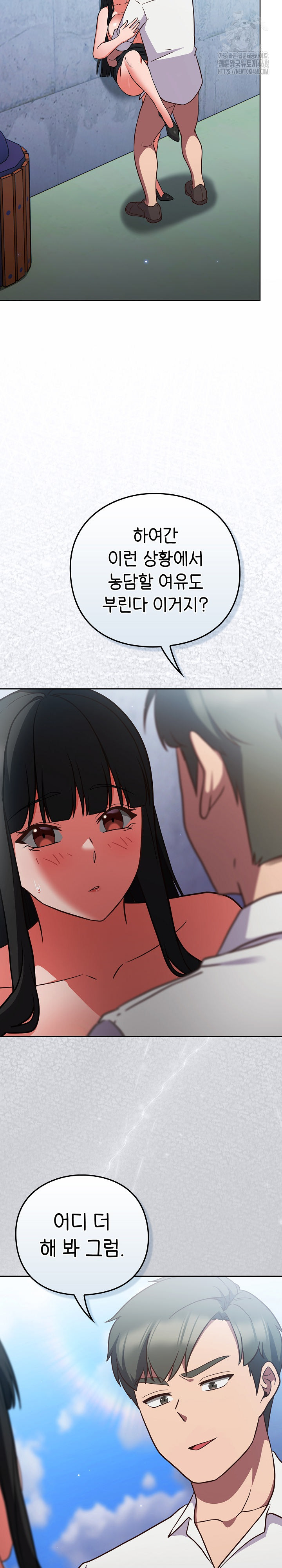 18+ Let’s Play Hooky Raw Chapter 7 page 15